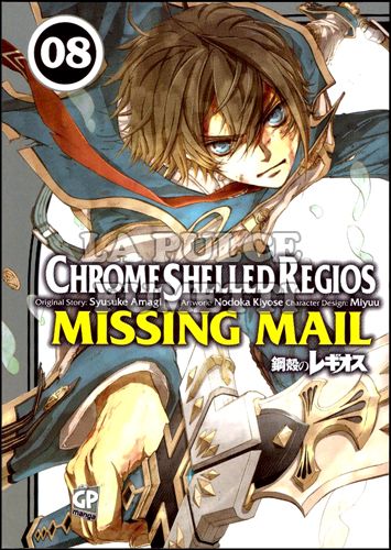 CHROME SHELLED REGIOS: MISSING MAIL #     8